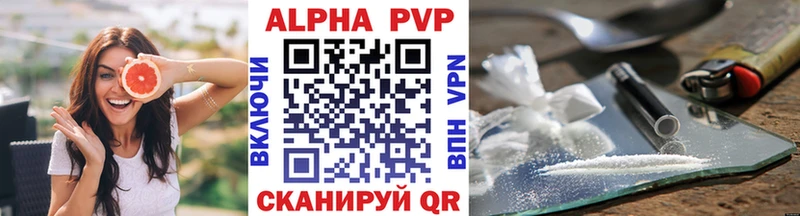 дарнет шоп  Курган  A-PVP СК КРИС 