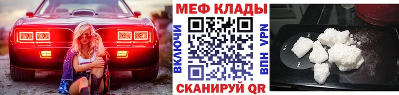 Меф VHQ  Курган 