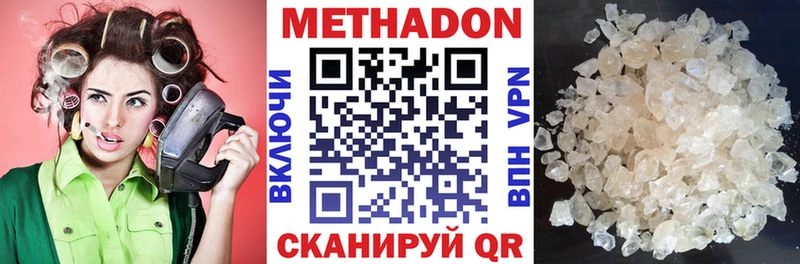 МЕТАДОН methadone  mega зеркало  Курган 