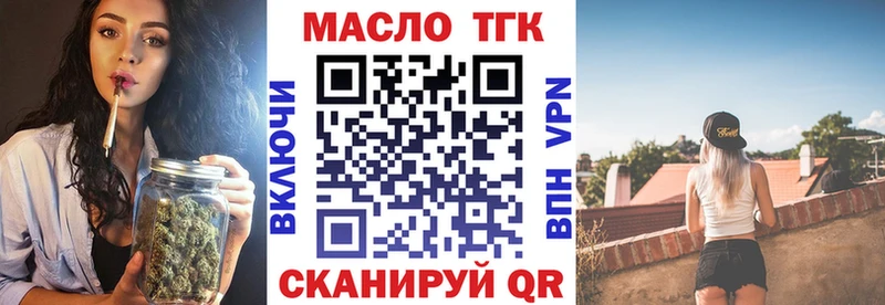 Дистиллят ТГК вейп  сайты даркнета формула  Курган 